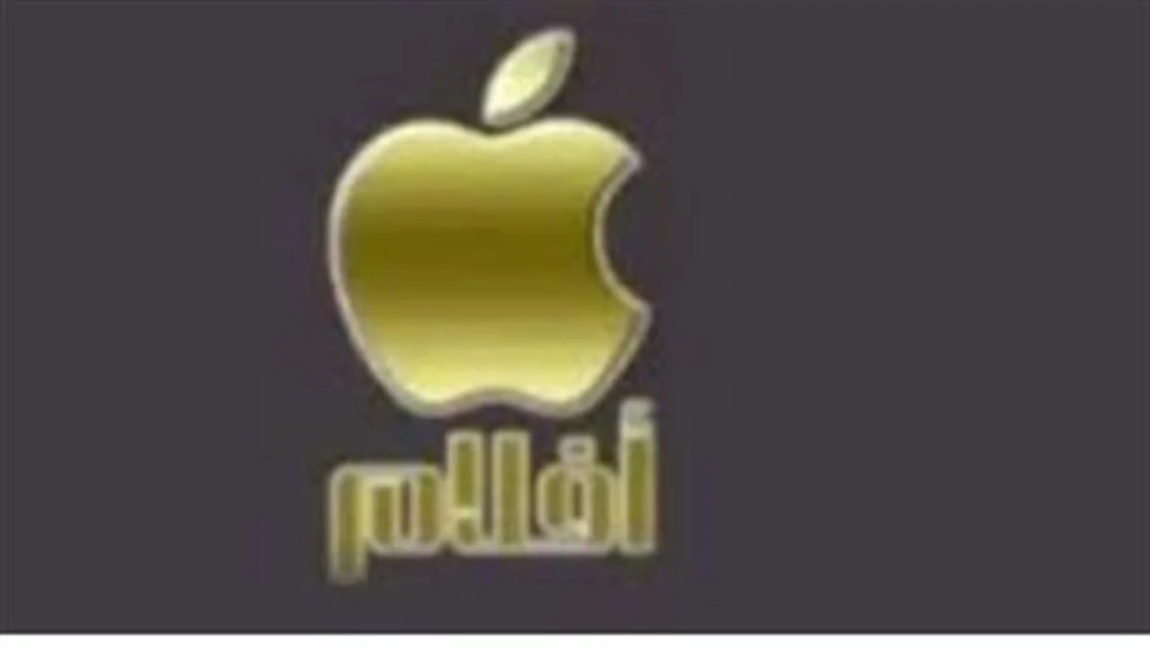 تحديثات جوهرية.. آبل تكشف ملامح نظام iOS 27 الجديد لهواتف آيفون
